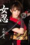 Nonton Film MIDE-060 Gadis Ninja – Miku Ohashi Terbaru Nonton Film MIDE-060 Gadis Ninja – Miku Ohashi Terbaru