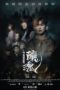 Nonton Film It Remains (2023) Terbaru Nonton Film It Remains (2023) Terbaru