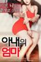 Nonton Film My Wife’s Mother (2018) Terbaru Nonton Film My Wife’s Mother (2018) Terbaru