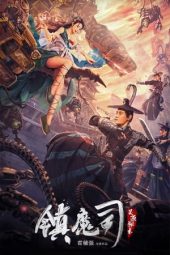 Nonton Film Demon Sealer Bureau (2022) Terbaru