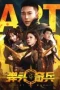 Nonton Film Art of War (2024) Terbaru Nonton Film Art of War (2024) Terbaru