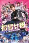 Nonton Film Showbiz Spy (2021) Terbaru Nonton Film Showbiz Spy (2021) Terbaru