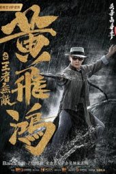 Nonton Film The King is Invincible (2019) Terbaru
