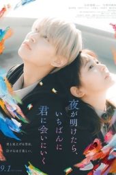 Nonton Film You Made My Dawn (2023) Terbaru