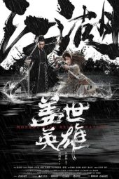 Nonton Film Monkey King Reincarnation (2018) Terbaru