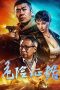 Nonton Film Dangerous Evidence (2024) Terbaru Nonton Film Dangerous Evidence (2024) Terbaru
