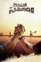 Nonton Film Maha Samudram (2021) Terbaru Nonton Film Maha Samudram (2021) Terbaru