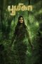 Nonton Film Boomika (2021) Terbaru