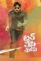 Nonton Film Touch Chesi Chudu (2018) Terbaru Nonton Film Touch Chesi Chudu (2018) Terbaru