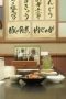 Nonton Film Tonari no Nurse Aide Season 1 Episode 9 Terbaru Nonton Film Tonari no Nurse Aide Season 1 Episode 9 Terbaru