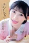 Nonton Film START-109 Nge BJ itu Ga Selingkuh – Mei Miyajima Terbaru Nonton Film START-109 Nge BJ itu Ga Selingkuh – Mei Miyajima Terbaru