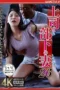 Nonton Film NSFS-356 Istri Bos dan Bawahan – Tachibana Kyouka Terbaru