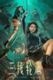 Nonton Film The River (2023) Terbaru