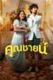 Nonton Film The Cliche (2024) Terbaru Nonton Film The Cliche (2024) Terbaru