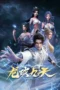 Nonton Film Long Po Jiutian (2026) Terbaru