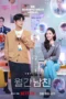 Nonton Film Boyfriend on Demand (2026) Terbaru