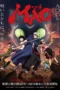 Nonton Film Mao (2026) Terbaru Nonton Film Mao (2026) Terbaru