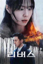 Nonton Film Reverse (2026) Terbaru